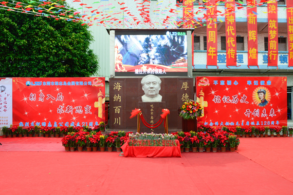 綠志島人紀(jì)念偉大領(lǐng)袖毛主席誕辰128周年